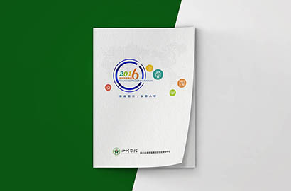 芜湖县画册设计：以场景为媒，打造城市体验的全新入口